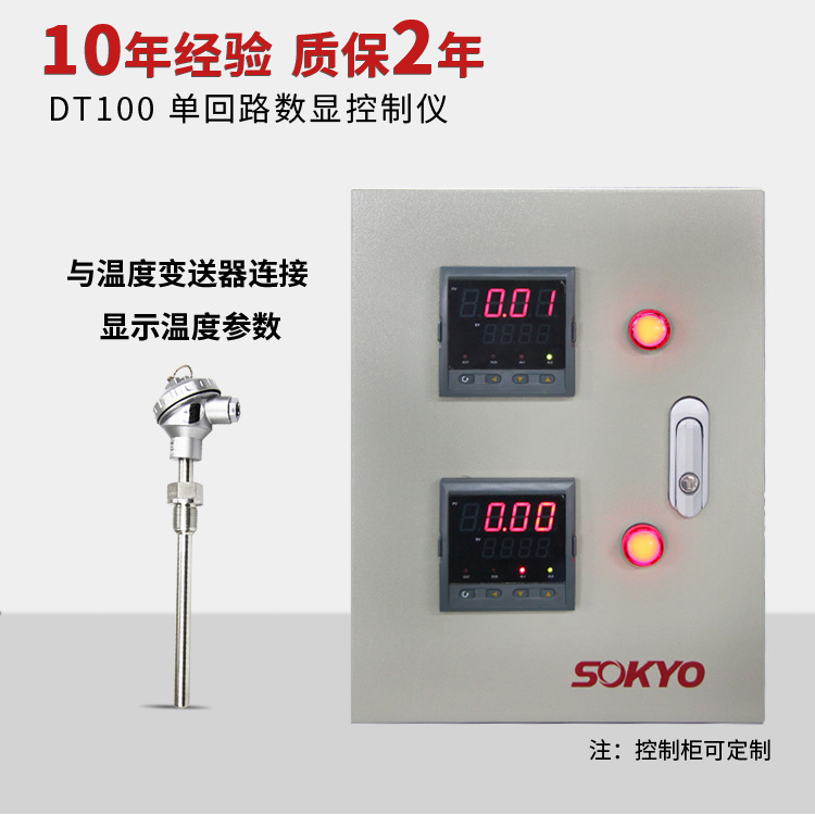 回路數(shù)顯控制儀圖片/回路數(shù)顯控制儀樣板圖 (4)