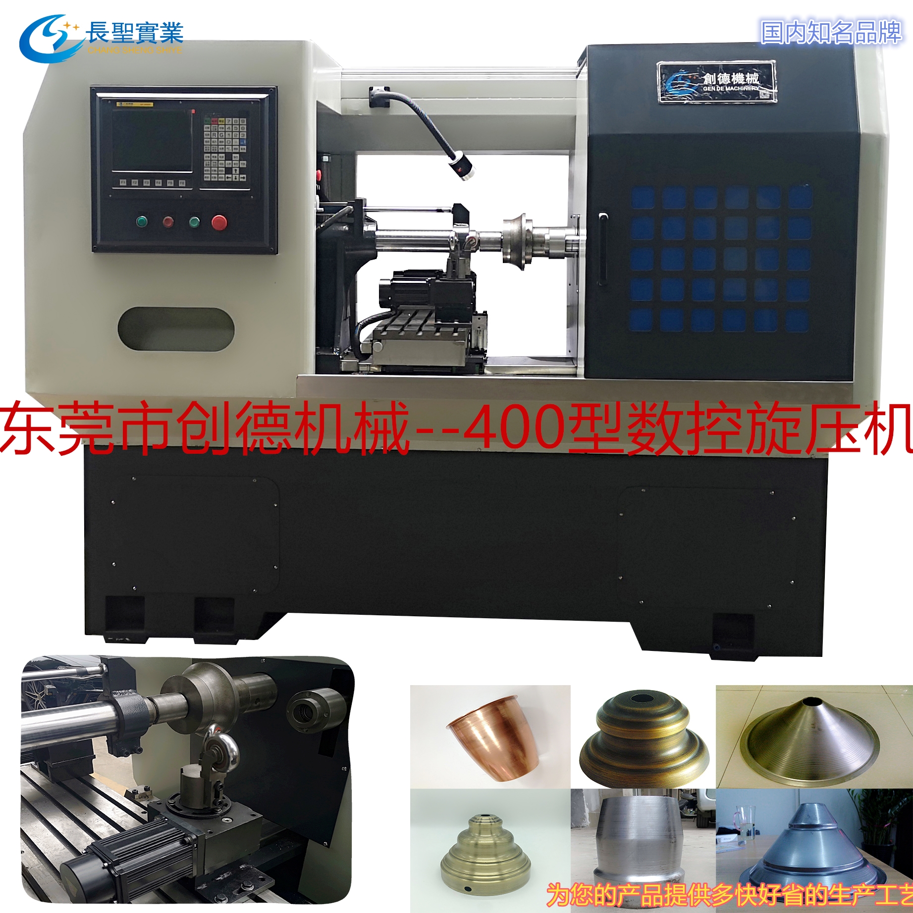 供應鍋蓋旋壓成型機
