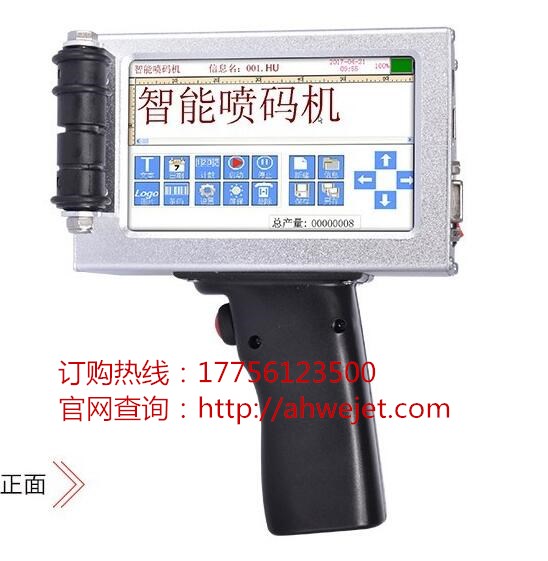 T1觸屏手持式噴碼機(jī)圖片/T1觸屏手持式噴碼機(jī)樣板圖 (3)