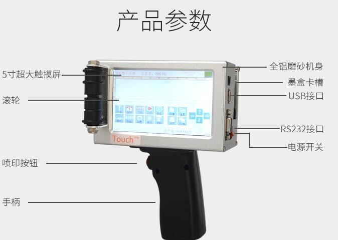 T1觸屏手持式噴碼機(jī)圖片/T1觸屏手持式噴碼機(jī)樣板圖 (2)