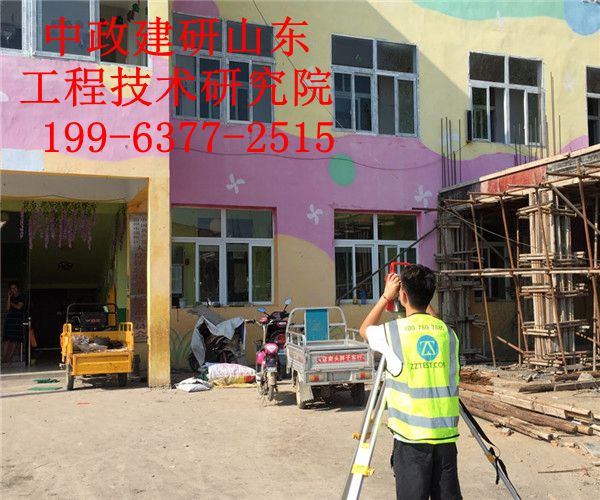 房屋安全檢測鑒定圖片/房屋安全檢測鑒定樣板圖 (4)