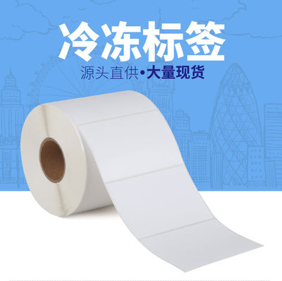 耐低溫標(biāo)簽圖片/耐低溫標(biāo)簽樣板圖 (1)