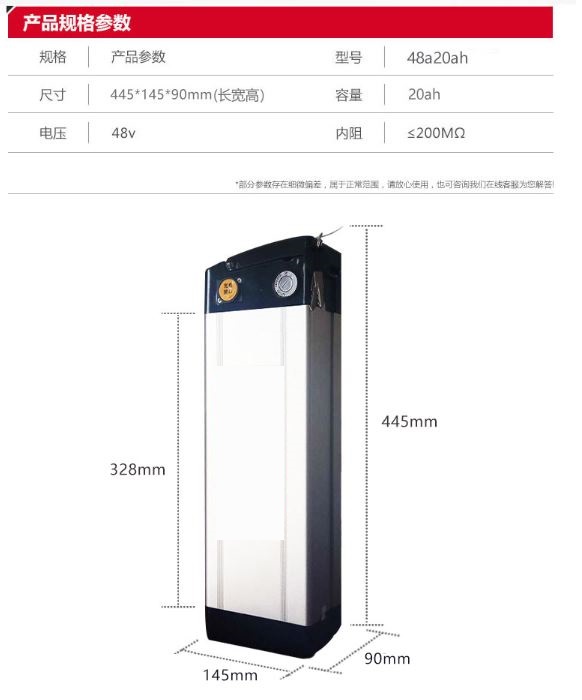 红蚂蚁锂电池48V20安时海霸款图片