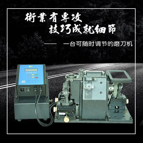 銑刀磨刀機(jī)圖片/銑刀磨刀機(jī)樣板圖 (4)