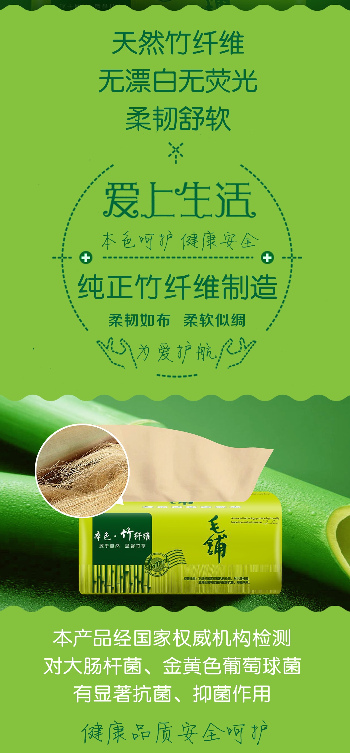 竹纖維抽紙圖片/竹纖維抽紙樣板圖 (4)