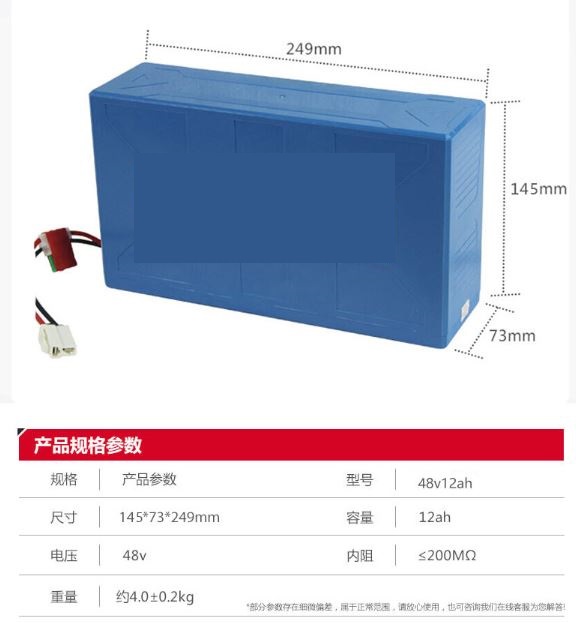 紅螞蟻鋰電池 48v12安時(shí)圖片/紅螞蟻鋰電池 48v12安時(shí)樣板圖 (1)