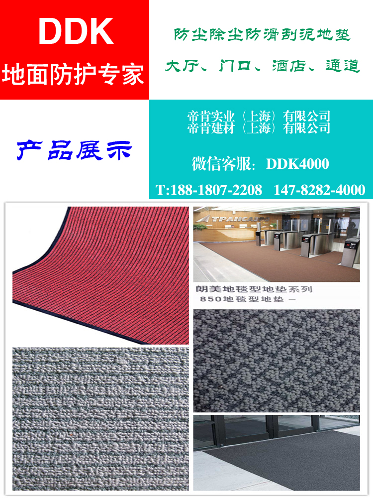 塑料地毯pvc防滑地墊圖片/塑料地毯pvc防滑地墊樣板圖 (3)