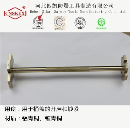 四凱專業(yè)生產(chǎn) 鋁青銅 防爆雙頭開桶扳手350mm 無火花工具