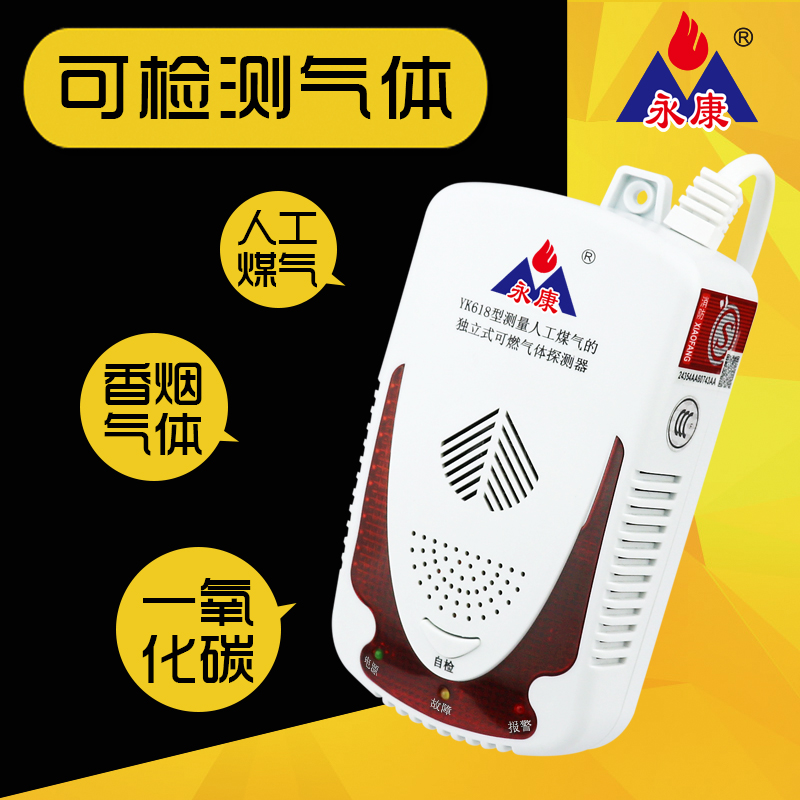 一氧化碳報(bào)警器圖片/一氧化碳報(bào)警器樣板圖 (2)