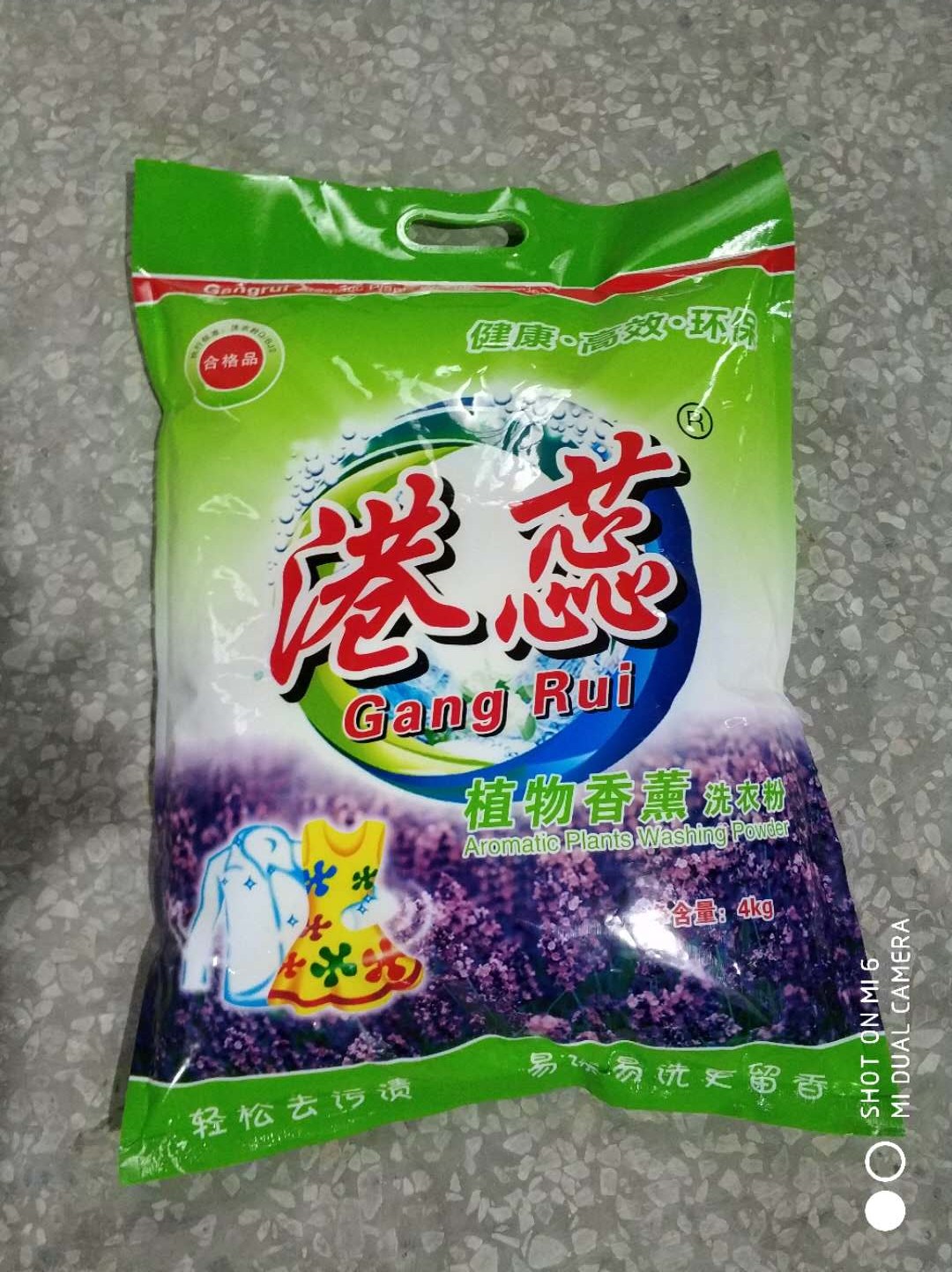 港蕊品牌洗衣粉圖片