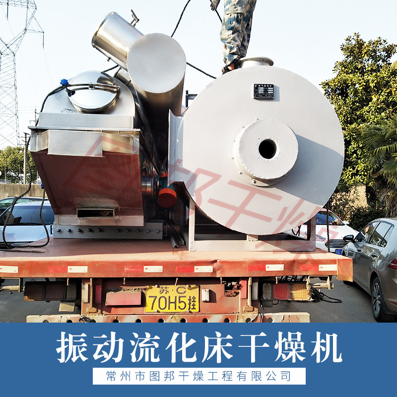 圖邦玻璃纖維干燥機(jī)質(zhì)量好 價格便宜 玻璃纖維振動流化床干燥機(jī)哪家好 就選常州圖邦干燥 玻璃纖維*振動流化床干燥機(jī)