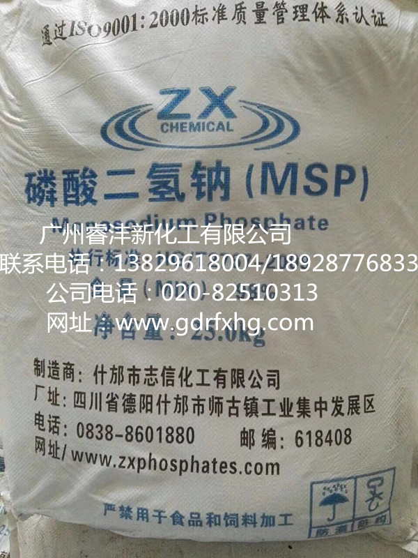 什邡磷 酸二-氫鈉圖片/什邡磷 酸二-氫鈉樣板圖 (1)