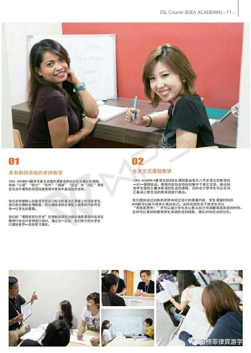 名榜教育IDEA有效提高英語水平圖片/名榜教育IDEA有效提高英語水平樣板圖 (3)