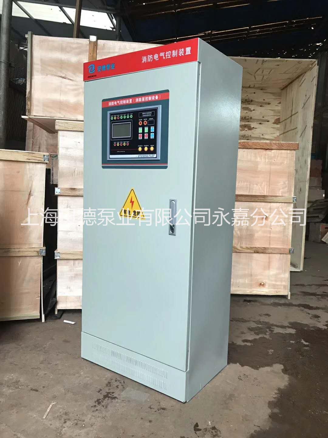 溫州市消防控制柜CCCF圖片