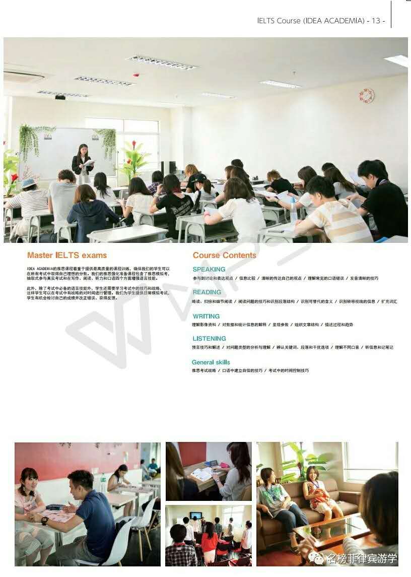 名榜教育IDEA有效提高英語水平圖片/名榜教育IDEA有效提高英語水平樣板圖 (1)