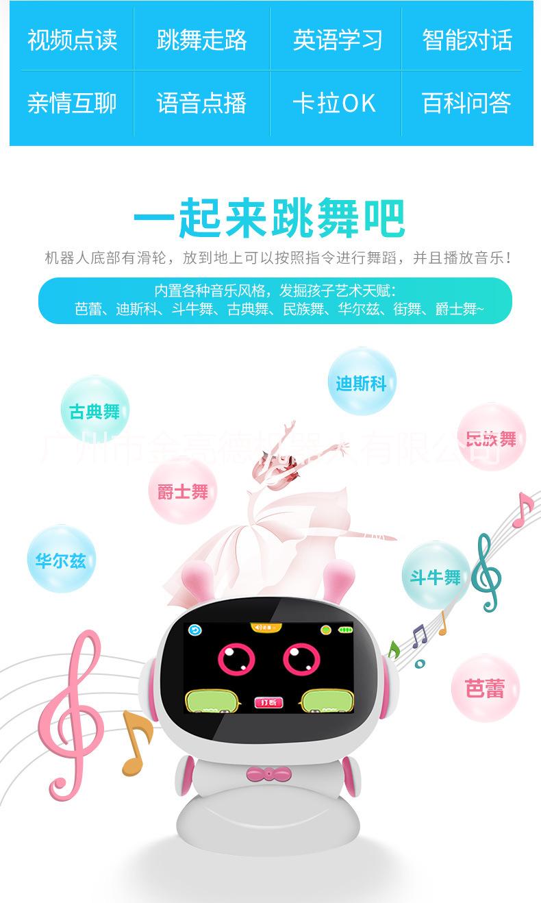 陪讀機(jī)器人圖片/陪讀機(jī)器人樣板圖 (4)