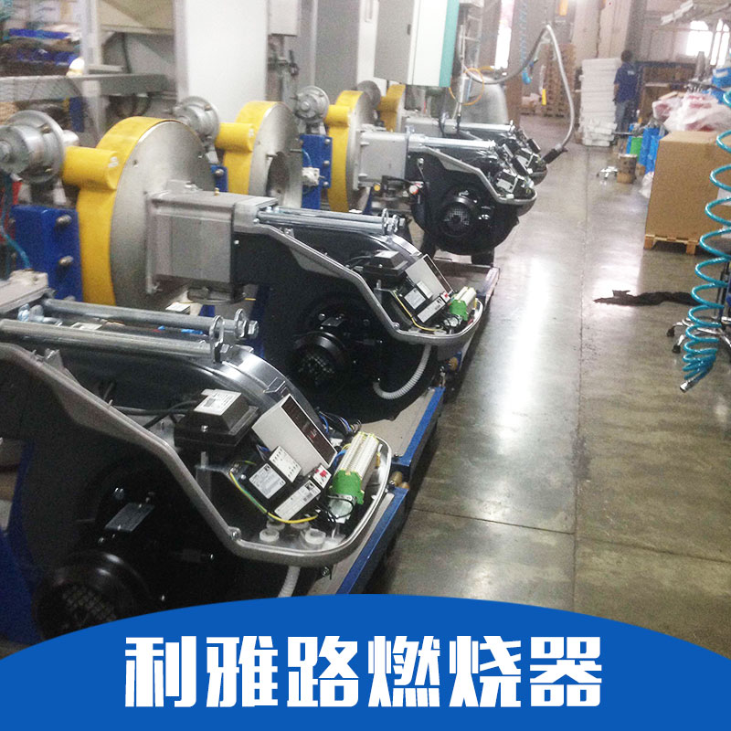 利雅路GS5燃燒器@GS5燃燒器價格@GS5燃燒器廠家供應@利雅路GS5燃燒器賣家 長期供應