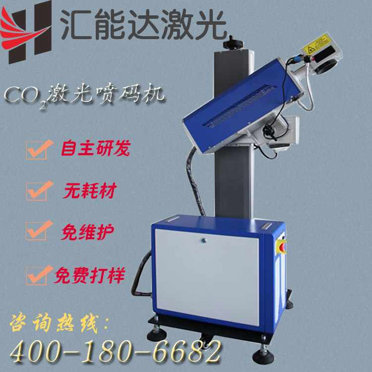 CO2激光喷码机图片