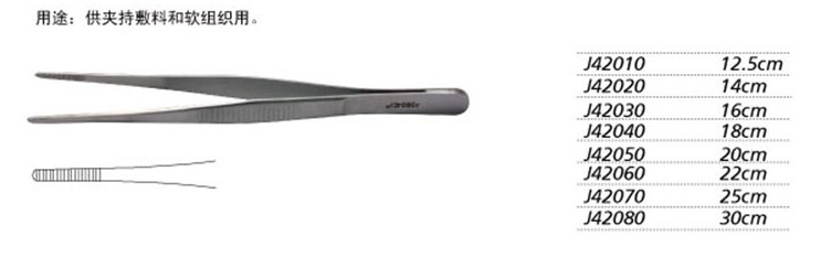 敷料鑷 組織鑷 無損傷鑷廠家直銷 *惠 加工定制手術器械