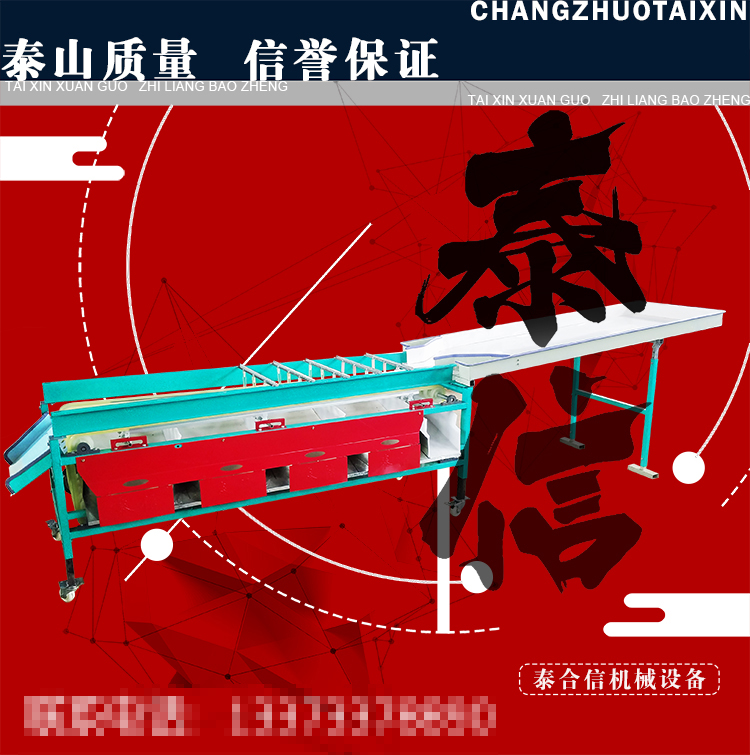 分級機圖片/分級機樣板圖 (4)