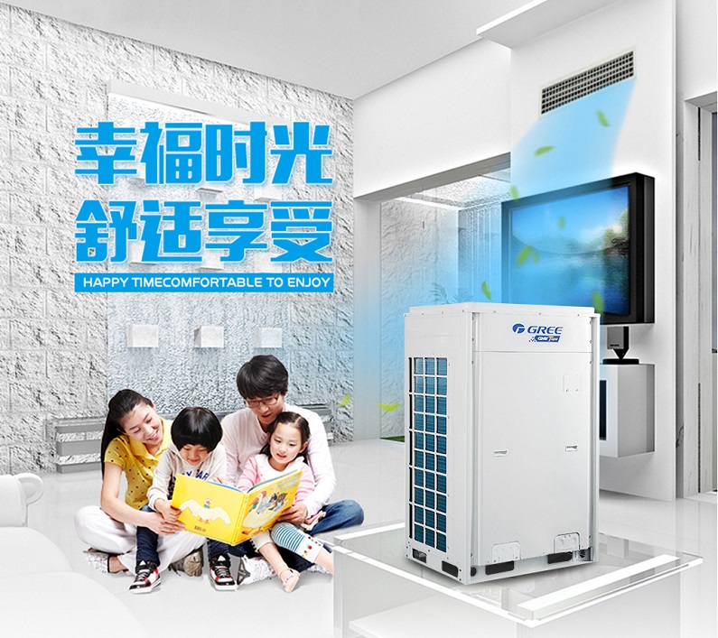 北京格力中央空調多聯機     北京格力中央別墅GMV TOPS