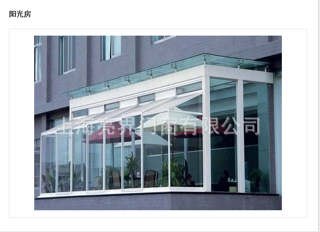 玻璃陽光房圖片/玻璃陽光房樣板圖 (3)
