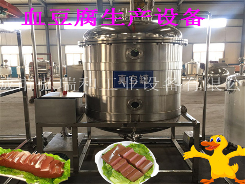 鴨血加工設備-大型鴨血生產(chǎn)線加工圖片/鴨血加工設備-大型鴨血生產(chǎn)線加工樣板圖 (2)