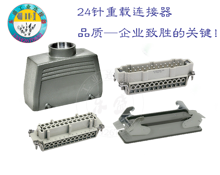 自動(dòng)化機(jī)械設(shè)備HE-024重載連接器 工業(yè)24針熱流道模具矩形插座