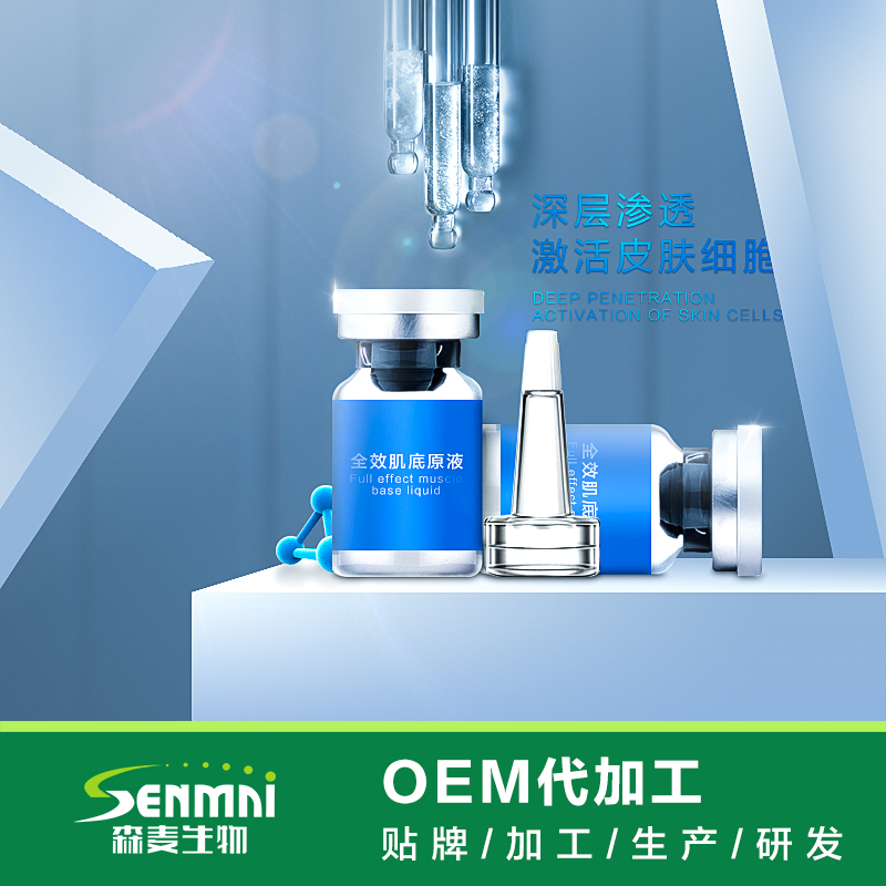 滋養(yǎng)肌底液圖片/滋養(yǎng)肌底液樣板圖 (1)