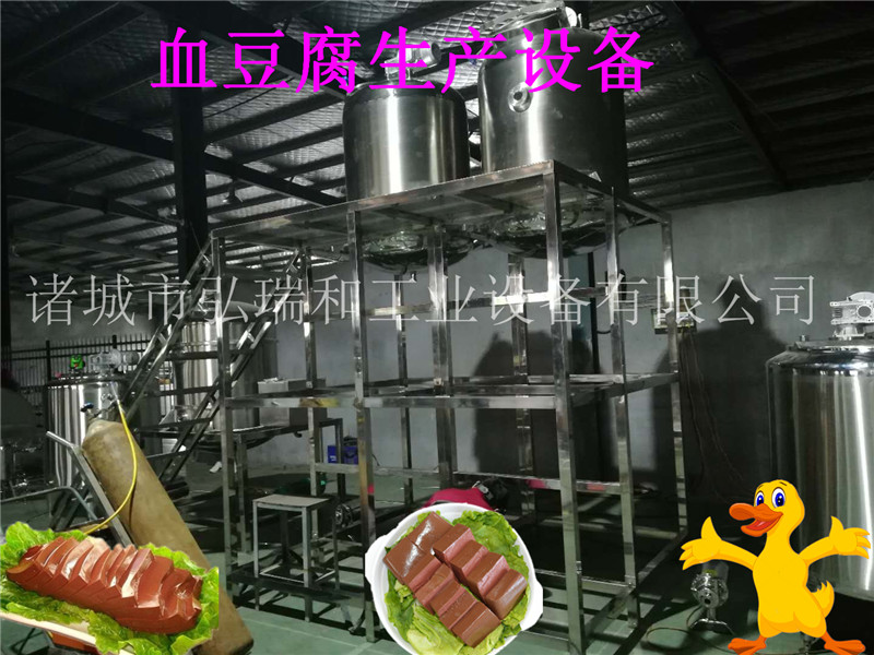 鸭血豆腐加工设备-大型鸭血豆腐加工设备流程