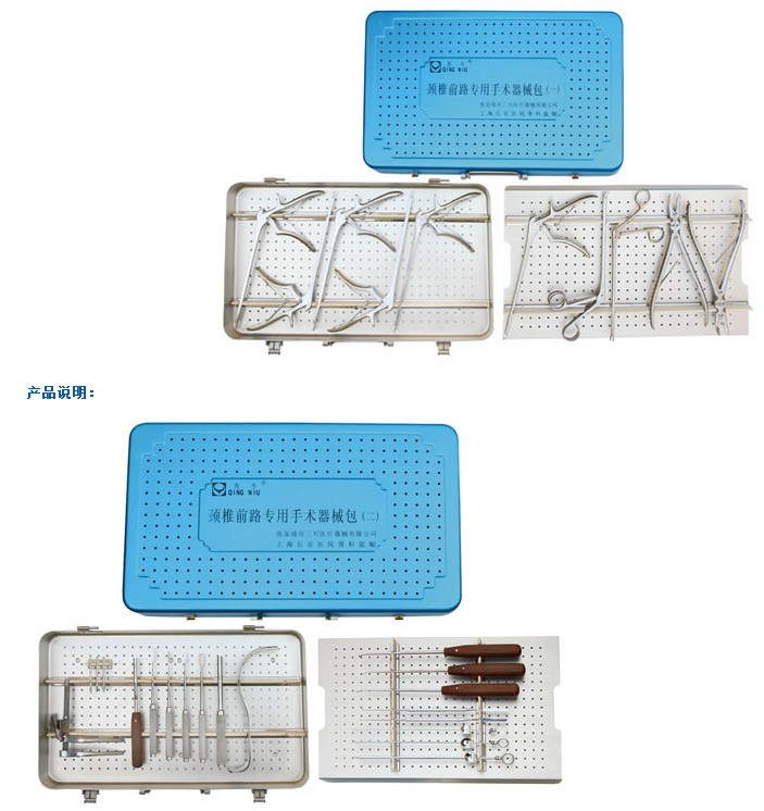 頸椎前路專用手術器械包圖片