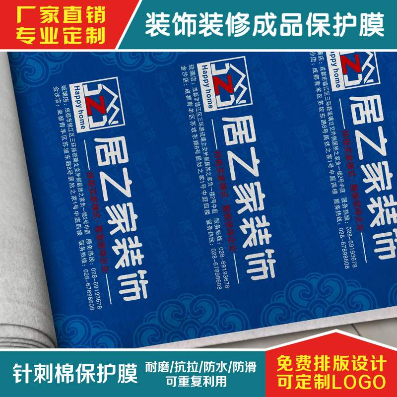 地磚保護(hù)膜圖片/地磚保護(hù)膜樣板圖 (2)