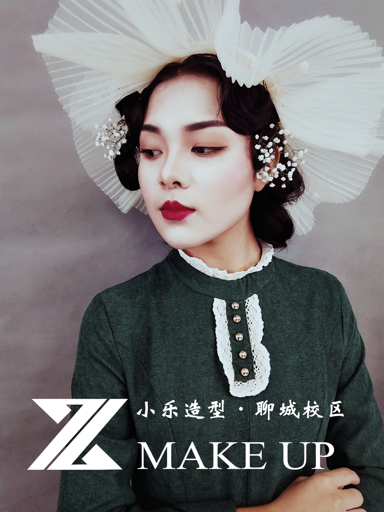聊城化妝學(xué)校專(zhuān)業(yè)的影樓化妝培訓(xùn)學(xué)來(lái)哦成影樓化妝培訓(xùn)