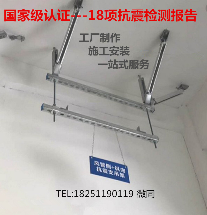 矩形通風橫向抗震支架縱向支吊架蘇州南通無錫上海南京桐鄉(xiāng)抗震支架
