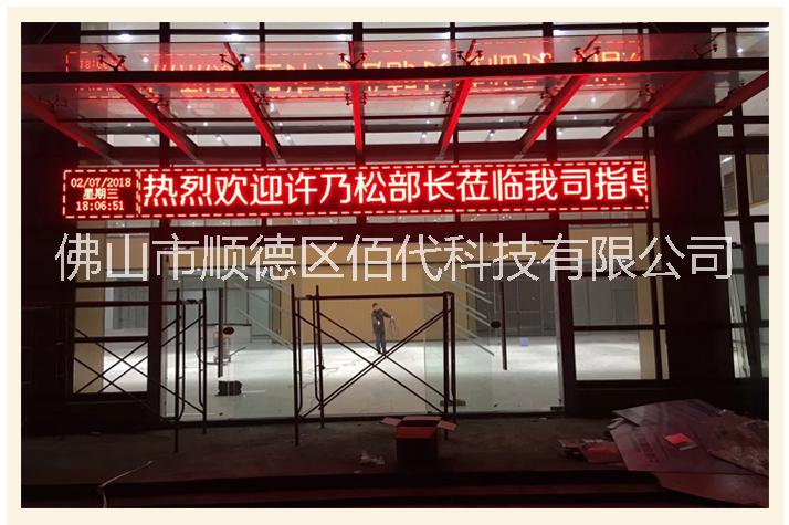 LED數(shù)碼顯示屏圖片/LED數(shù)碼顯示屏樣板圖 (2)