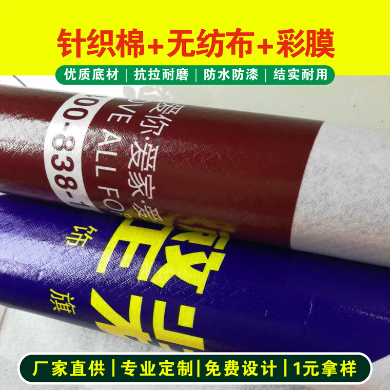 裝修地面瓷磚墻面窗戶保護(hù)膜圖片