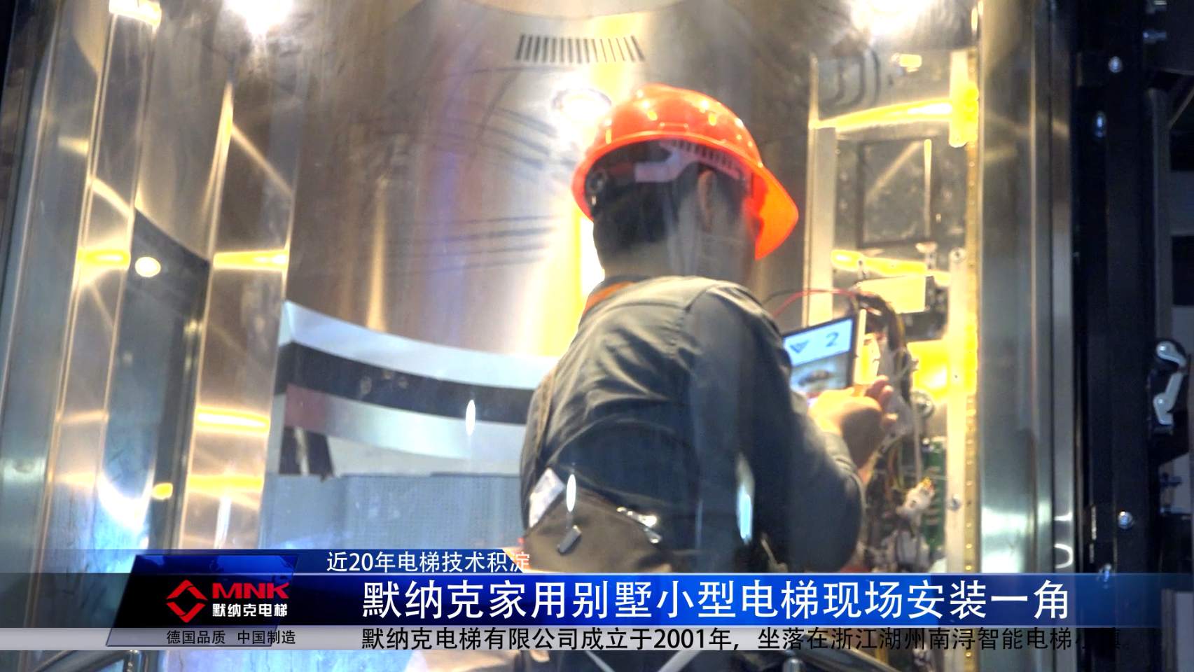 默納克家用別墅電梯需要多少錢？