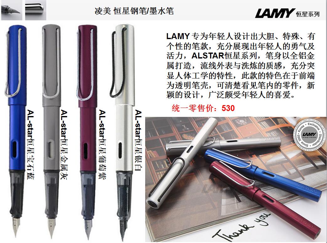 合肥凌美鋼筆渠道批發(fā)價圖片/合肥凌美鋼筆渠道批發(fā)價樣板圖 (2)
