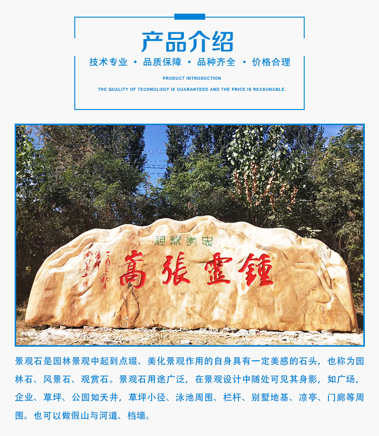 景觀石圖片/景觀石樣板圖 (2)