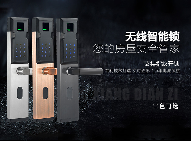 指紋密碼酒店智能鎖圖片/指紋密碼酒店智能鎖樣板圖 (3)
