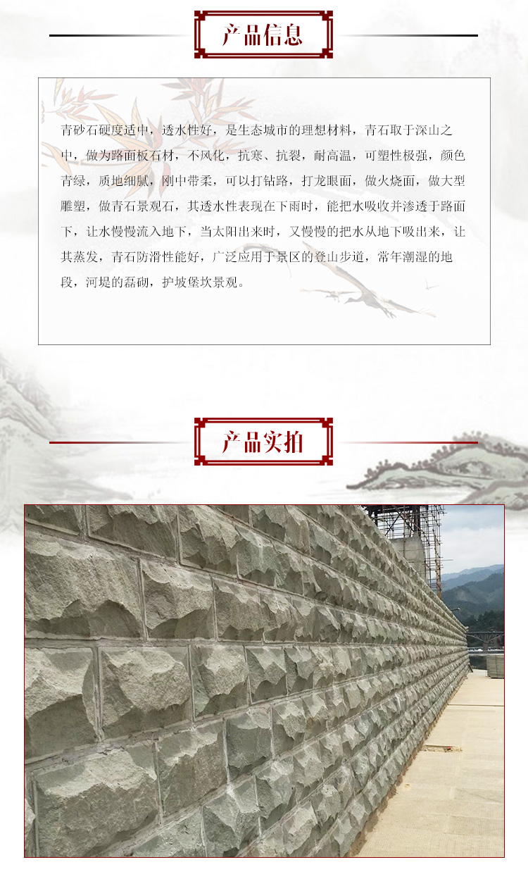 青砂石圖片/青砂石樣板圖 (4)