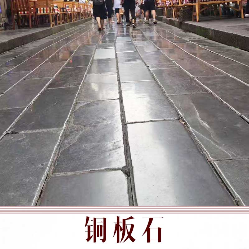 重庆铜板石批发厂家供应重庆铜板石批发厂家，重庆铜板石工厂，重庆铜板石直销电话