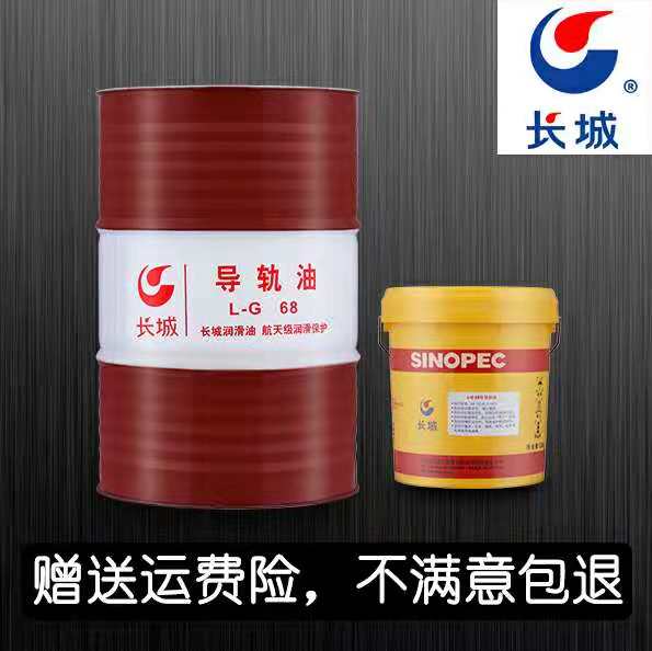 長城導(dǎo)軌油圖片/長城導(dǎo)軌油樣板圖 (3)