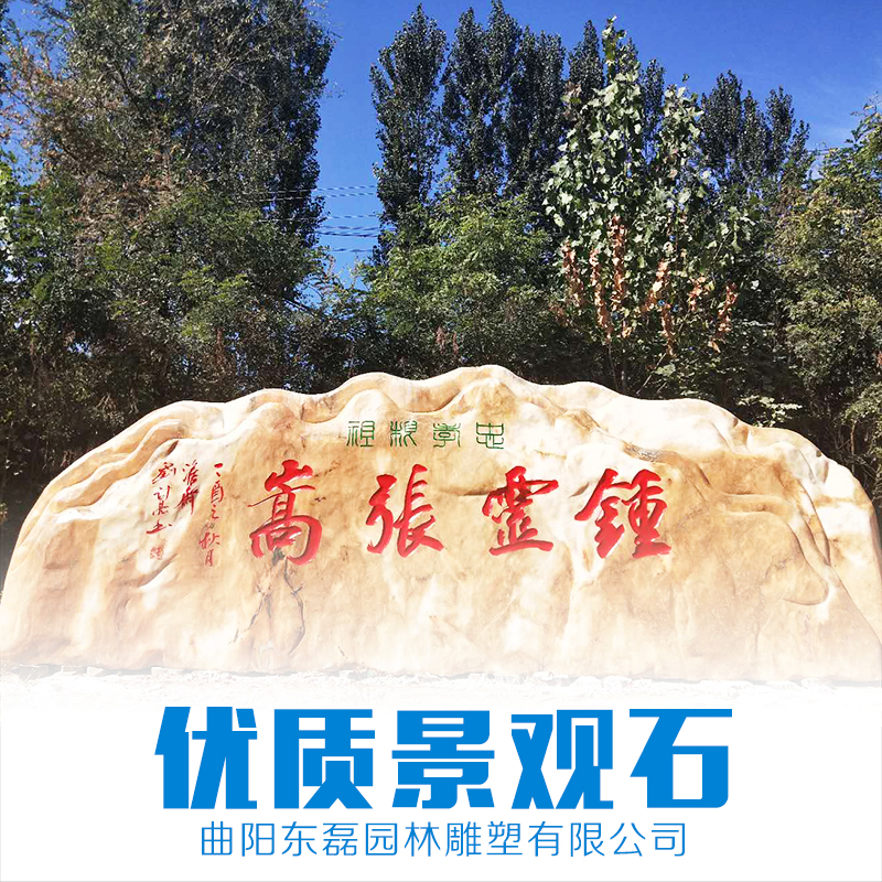 景觀石圖片/景觀石樣板圖 (4)