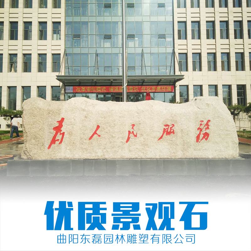 景觀石圖片/景觀石樣板圖 (3)