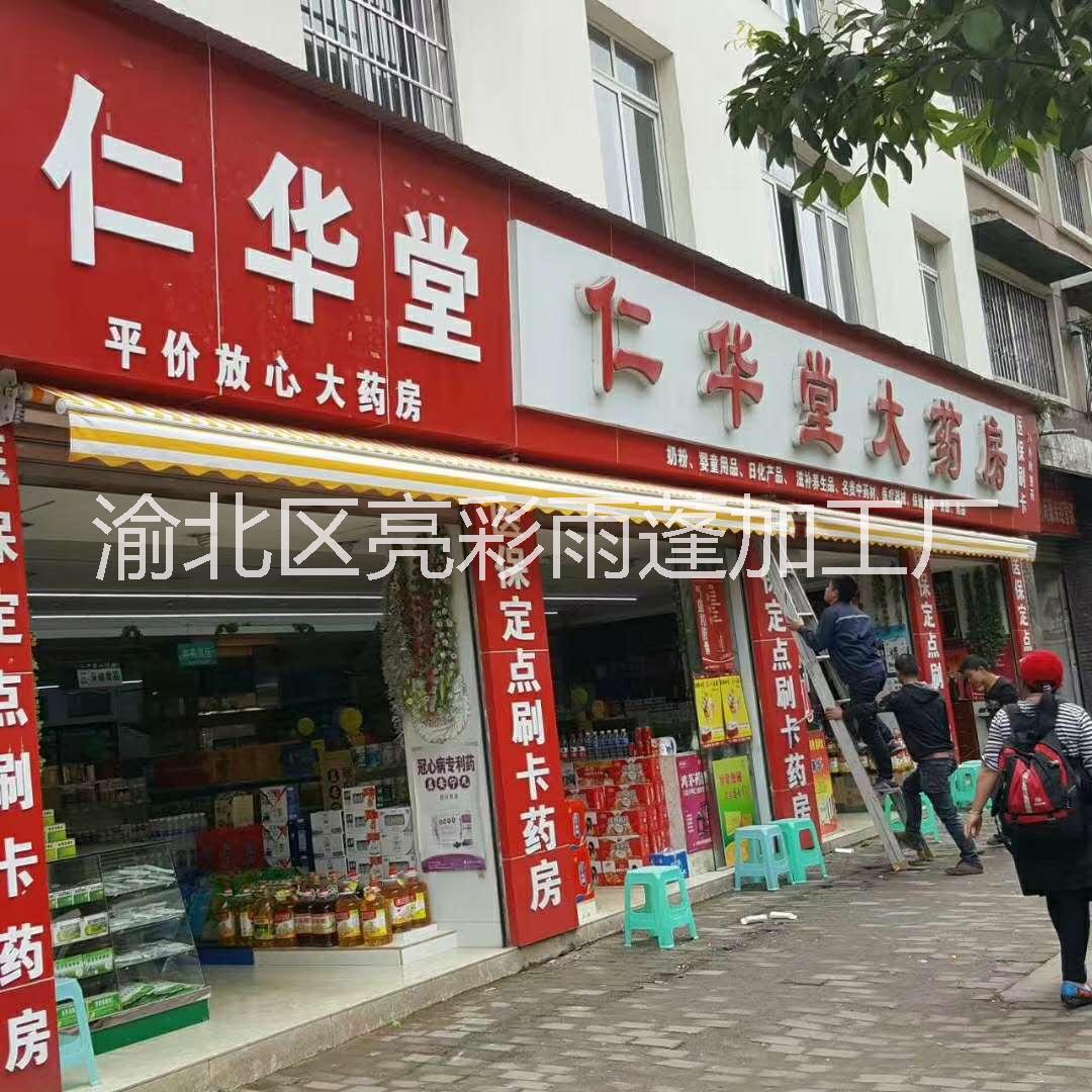 伸縮蓬圖片/伸縮蓬樣板圖 (2)