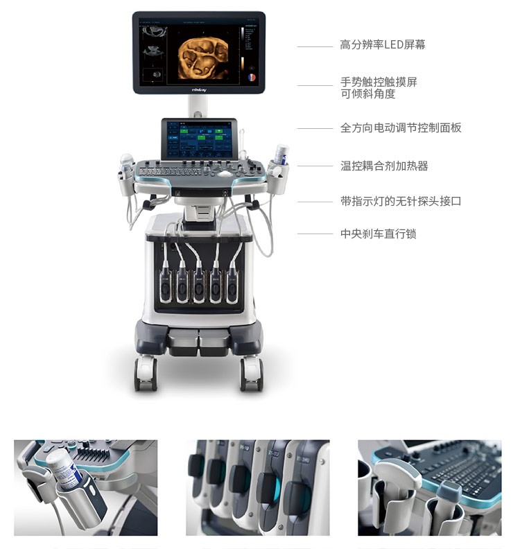 邁瑞Resona7彩色多普勒超聲圖片