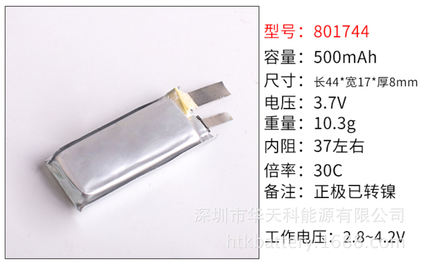 航模高倍率11096190锂电芯 3.7V22000mAh20C航模车模无人机锂电池