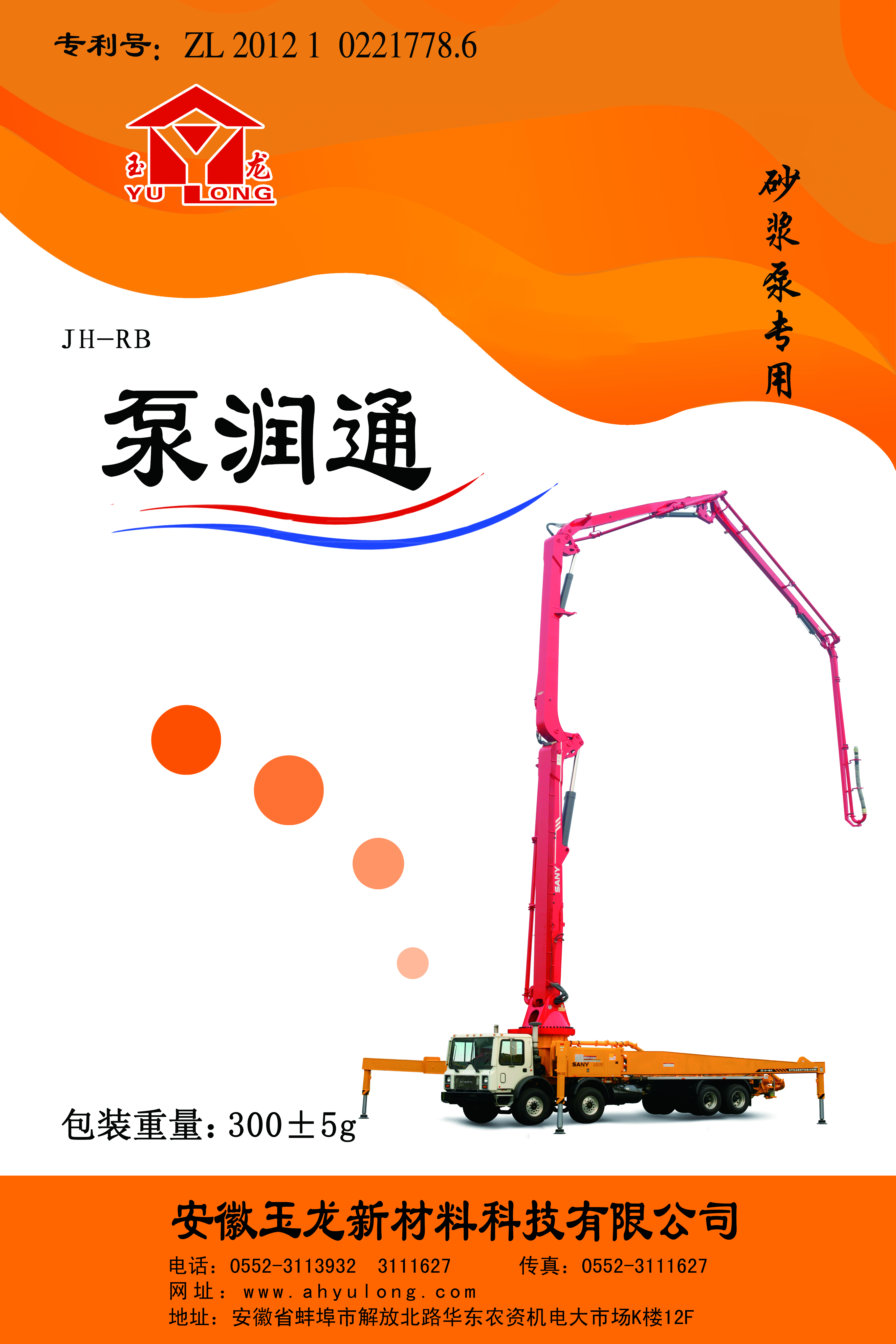 混凝土泵車堵管問題如何預(yù)防? 泵潤通告訴你