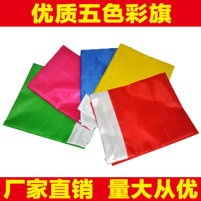 廠家批發(fā)五色彩旗刀旗活動旗幟飄旗